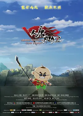 春意午夜影