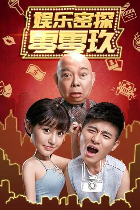 刘耀文碰到小小宋