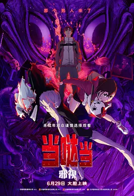 月光视频在线观看免费完整版