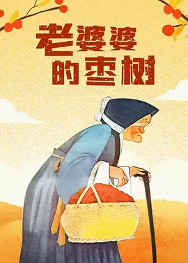亚洲三级理论片