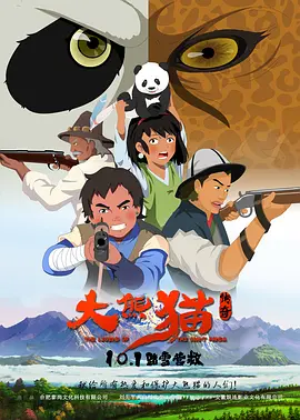 妲己户外