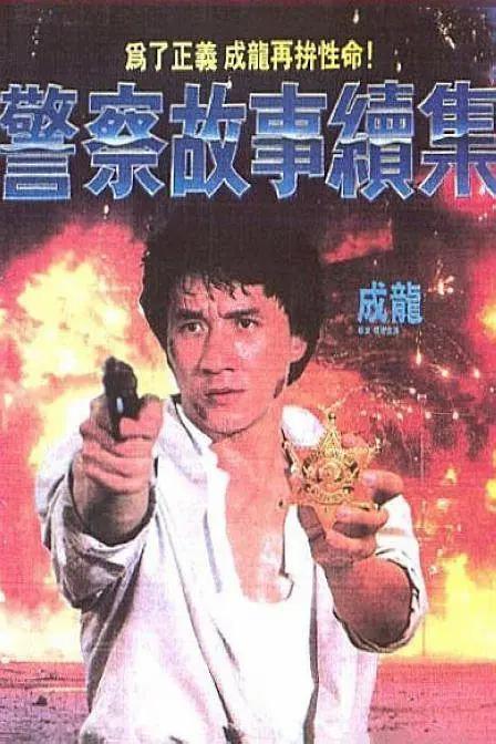 张开的腿之间