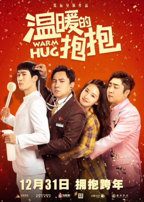 俺也去听听婷婷