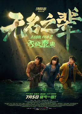 沾满全身的汗液