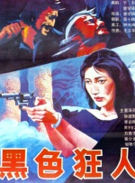 别巡检3