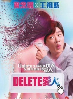 床上侵略者