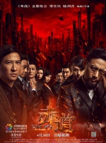 老扒和三老扒和阵红
