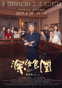 成人国产午夜在线视频