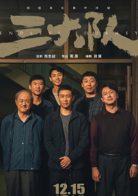 丈夫不规定的夜出