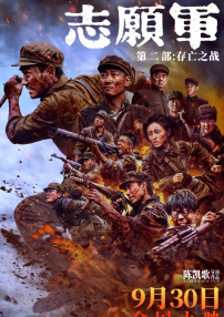 幕后策划的噩梦