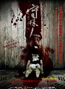 教育很深的男人