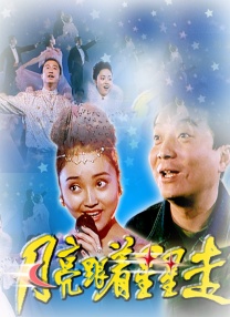 美女三级