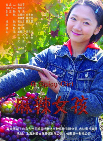 揭开面纱的女朋友