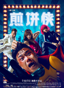 《朋友夫妇交换》3