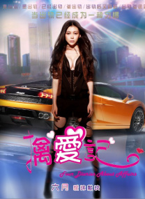 甜蜜的小狐狸在线观看