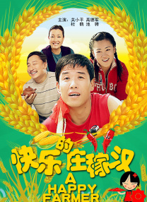 小姨子的爱
