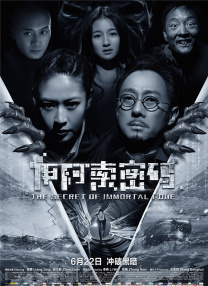 粗野想像和刘浩杰