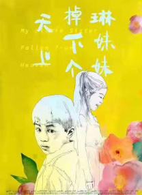 制服中出